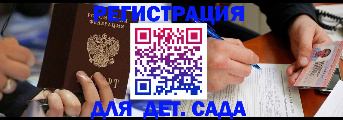 регистрация в Ростове-на-Дону