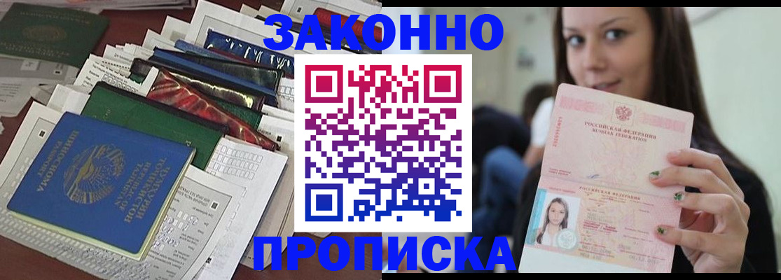 временная регистрация для школы в Ростове-на-Дону