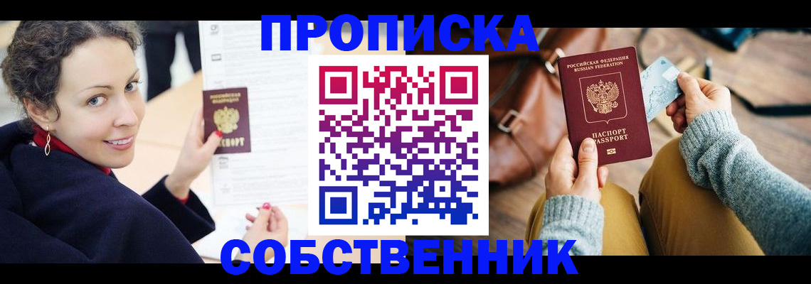 прописка иностранных граждан в Ростове-на-Дону