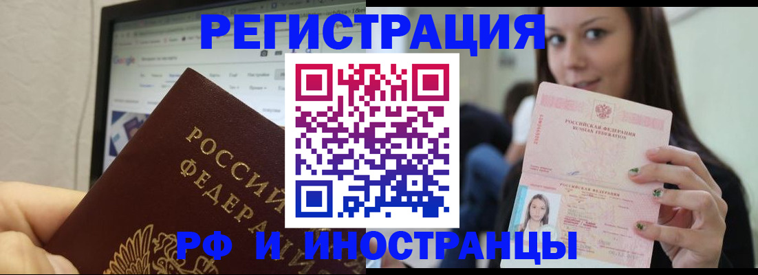 где прописаться в Ростове-на-Дону