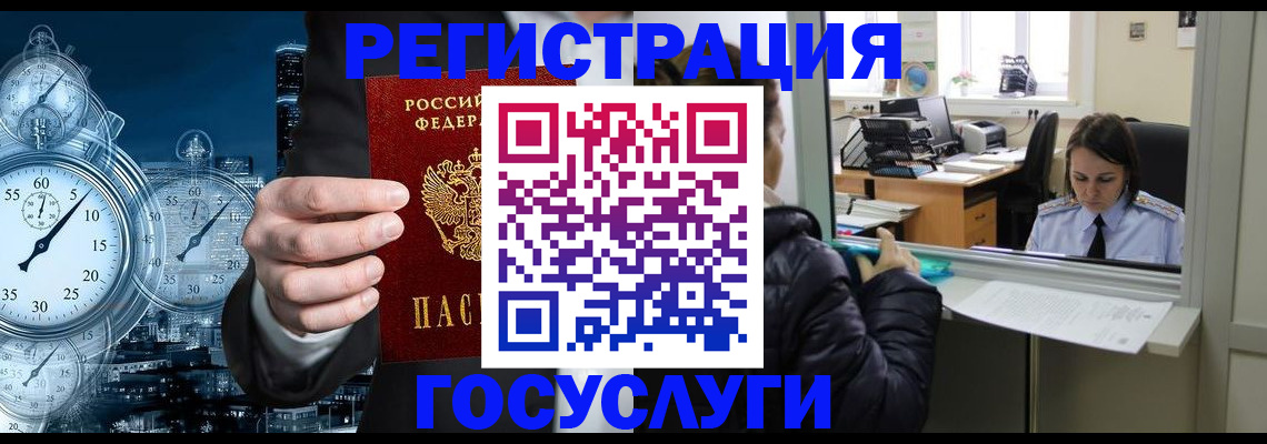 временная регистрация в квартире в Ростове-на-Дону