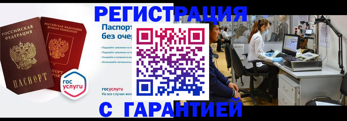 временная регистрация для школы в Ростове-на-Дону